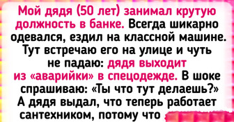 16 смельчаков, которые круто поменяли профессию и теперь не нарадуются