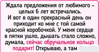 20+ человек, которые получили подарок, и так и сели