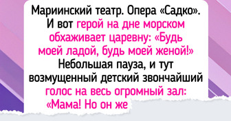 20 театральных конфузов, которые запомнились зрителям чуть ли не больше, чем сам спектакль
