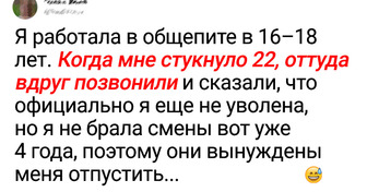 11 нелепых ситуаций на работе, которые закончились не чем иным, как увольнением