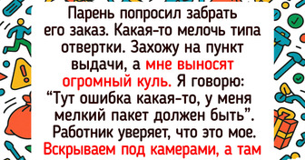 18 случаев в пунктах выдачи заказов, где никогда не бывает скучно
