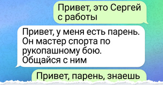 16 реальных переписок, которые показывают, как юмор появляется в рабочих чатах
