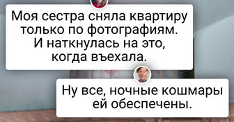 18 доказательств того, что съемное жилье запросто может оказаться полным сюрпризов