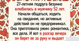 16 историй о том, как люди хотели устроить романтическую сказку, а попали в какую-то нелепую комедию