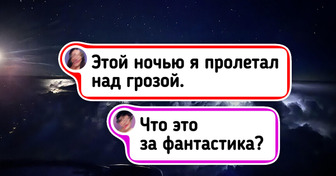 11 видов из самолета, где заоблачные детали выглядят ох как нестандартно