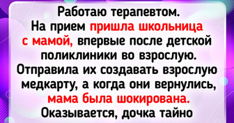 17 человек, которые случайно узнали, что у их близких есть секрет