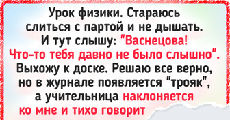 Почему я в детстве прогуливала школу. И дело было не в лени или скучных уроках