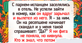 15+ туристов, на которых отпускные приключения свалились еще в гостинице