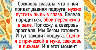 16 человек, для которых приход гостей — будто экзамен и марафон одновременно