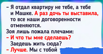 История о мужчине, который понял, что бывшая жена живет для себя