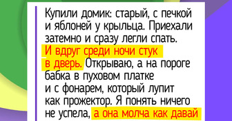 Мы променяли город на деревенскую тишину и в первую же ночь поняли, как ошибались