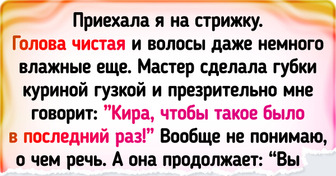 20+ историй из салонов красоты, посетительницы которых попали на приключения