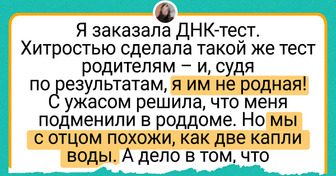 17 человек прошептали на ушко, какие тайны хранят от своих близких