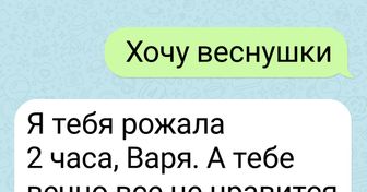 20 доказательств того, что без чувства юмора переписку с родными вести невозможно