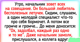 16 историй о неожиданных поступках коллег, после которых любишь работу еще больше