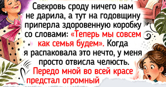 17 жизненных историй о свекровях, которые могут выдать такой финт, что хоть стой, хоть падай
