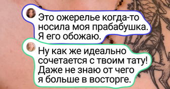 15 человек показали свои украшения и объяснили, почему эти вещицы для них дороже всех сокровищ мира