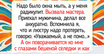 15 женщин честно рассказали о том, как решились вызвать «мужа на час» и что из этого вышло