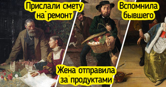 17 старинных картин, которые показывают, что у людей и 500 лет назад были те же самые «проблемки», что и у нас