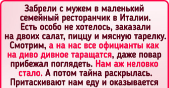 20+ человек, которые просто заглянули в ресторан, а потом долго челюсть с пола подбирали