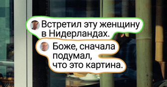 16 случайных фото, которые заставили нас на секунду замереть и сказать: «Вау!»