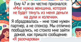 Личный опыт: Как я в 45 лет вышла на «охоту» за счастьем и что из этого вышло