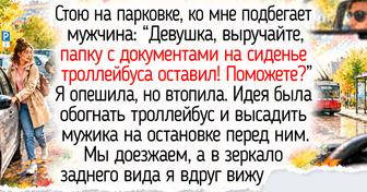 16 человек, которые хотели просто внести свою лепту, а получили целый вагон приключений