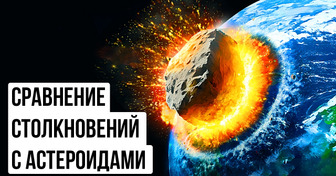Топ-5 самых разрушительных ударов астероидов в истории
