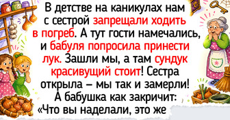 20 светлых зарисовок из детства со вкусом «Юпи» и запахом больших приключений