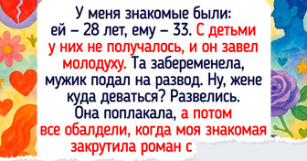 19 жизненных историй о том, что отношения — это тот еще аттракцион