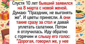 17 бывших, которые свалились на голову нежданно, как снег в конце марта