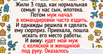16 командировок, которые оказались полны сюрпризов