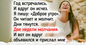 16 мужских поступков, которые женщины запомнили на всю жизнь