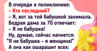 17 жизнелюбивых бабушек, глядя на которых и цифра 60+ в паспорте не пугает