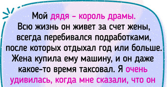 16 человек, для которых лень — норма жизни, а другие от них в шоке