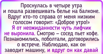 19 историй знакомств, которые пропитаны романтикой