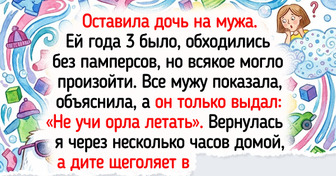 19 историй, в которых папа — главный герой и тот еще выдумщик