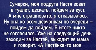 15+ жизненных историй от наших читателей, которые можно брать за основу для триллера