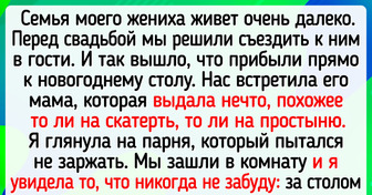 16 историй о том, что в каждой семье свои традиции. И иногда они, мягко говоря, странные