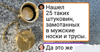 15 находок, над которыми людям пришлось долго голову ломать