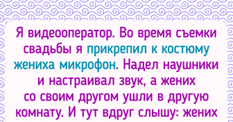 20+ случаев на свадьбах, которые вызывают мысль «Кажется, эта парочка долго не протянет»