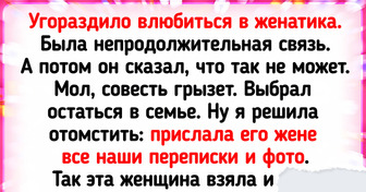 14 историй о людях, которых обижать — себе дороже