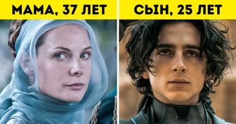 20+ актеров и актрис, которые сыграли родителей и детей, махнув рукой на свой реальный возраст
