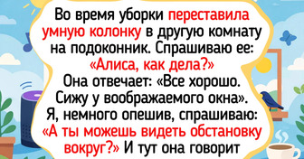 17 историй об умной технике, которая однажды решила, что она вообще всех умнее
