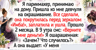16 историй из салонов красоты, в которых эмоций больше, чем оттенков в палетке