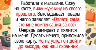 12 историй про кассиров, у которых на работе что ни день, то готовый анекдот