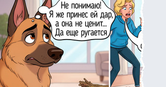 16 комиксов о том, как нас видят собаки. Скорее всего, мы в их глазах — те еще чудаки