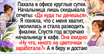 20+ счастливых историй о людях, которые пошли за мечтой и обрели маленькое счастье