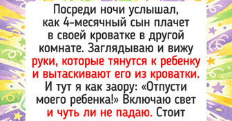 15 курьезных историй, которые начались с обычного «Проснулся я, значит, ночью...»