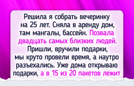 15 подарков, которые просто ошарашили своих получателей